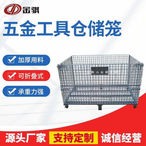 车间用折叠式仓储笼厂家供应移动带轮仓库笼铁筐仓库周转蝴蝶笼