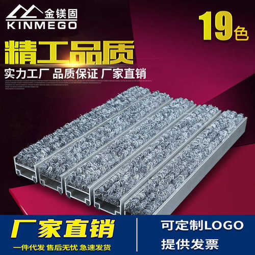 金镁固批发铝合金防尘除尘防雪地垫进门口酒店刮泥地毯