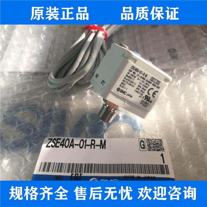 SMC原装数显压力开关ZSE40AF ZSE40A-01-R ISE40A-01-R/T/S-M