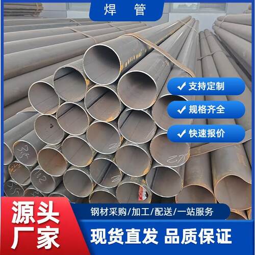 Q235B直缝焊管切割加工家具铁管圆管大口径对焊厚壁钢管直缝管