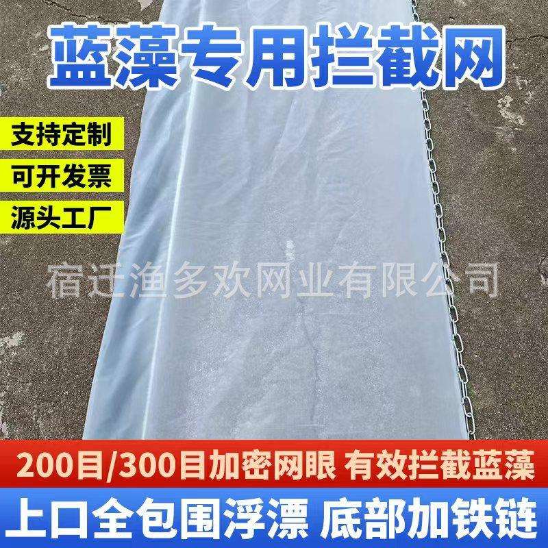 200目蓝藻打捞网促销 清理网拦网河道清理垃圾浮萍青苔绿藻过滤网