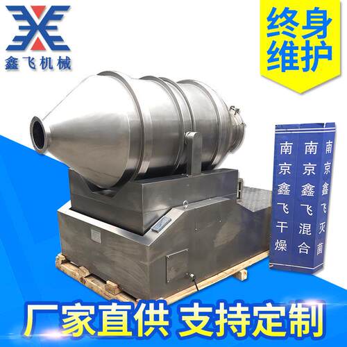供应二维运动混合机eyh型实验室3000L滚筒搅拌变频