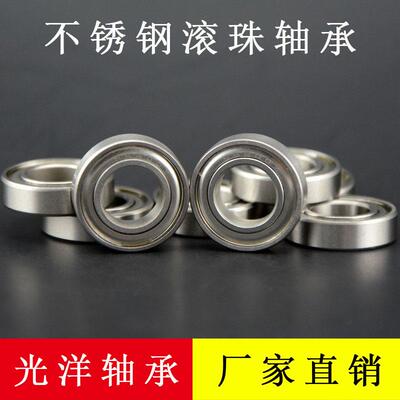 工厂现货 耐腐蚀不锈钢轴承6811 S6811Z 55*72*9 440不锈钢材质