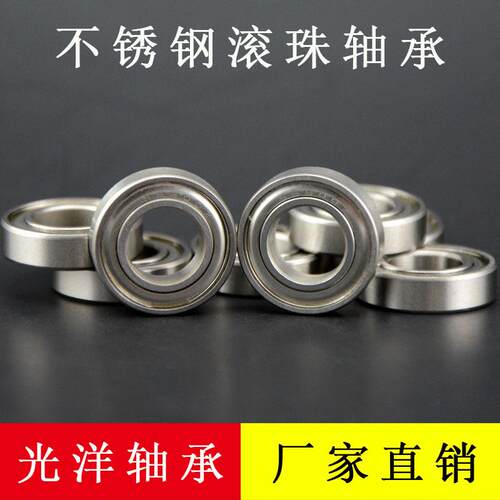 工厂现货 耐腐蚀不锈钢轴承6307 S6307Z 35*80*21 440不锈钢材质