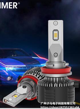 ZIMMER新款单铜管LED汽车大灯E55高亮聚光汽车前照灯远近一体