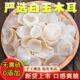 东北特级白玉木耳官方旗舰店白兔耳菌无根玉木耳黑木耳长白山特产