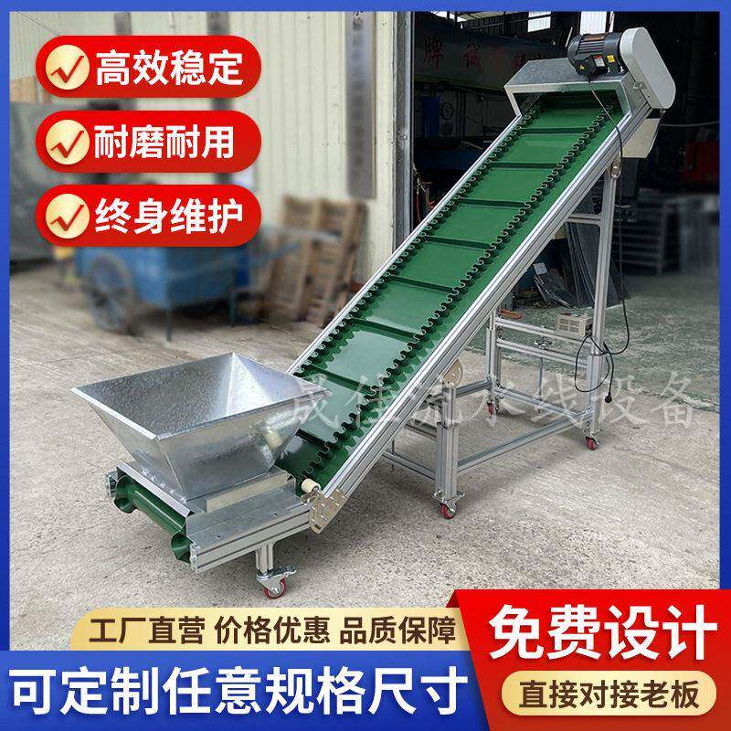 厂家供应铝材裙边大漏斗爬坡输送机物料传送带饲料食品运货上料机