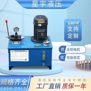 手动阀液压泵站双向液压油缸 液压系统液压站小型微型电动动力单元