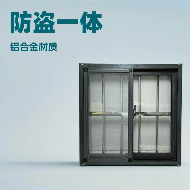 推拉窗铝合金窗子农村自建房防盗一体窗户出租房改造自装简易窗户