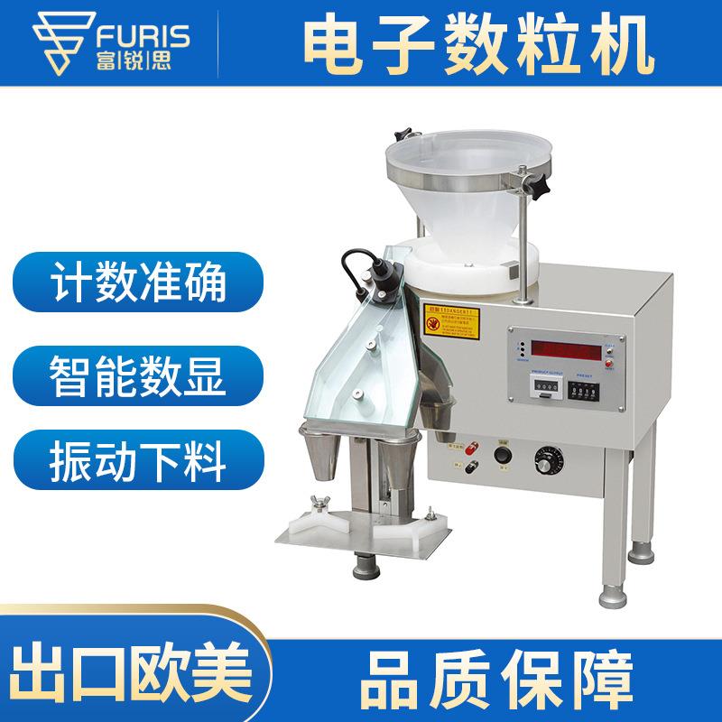 半自动小型胶囊药片片剂丸剂数粒灌装机械 capsule count machine