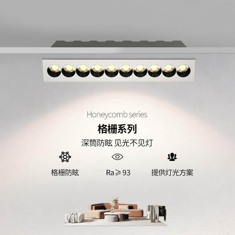 至御嵌入式格栅线 线条灯会议室格子灯长条射灯别墅家装无主灯JS0