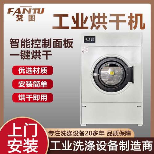 酒店宾馆大型不锈钢布草床单工作服羊毛衫全自动电加热工业烘干机