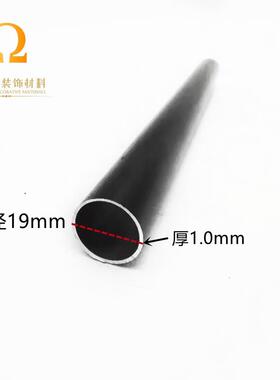 铝合金外径19mm*1.0厚圆管铝管空心管晾衣杆 黑色铝管 白色铝圆管
