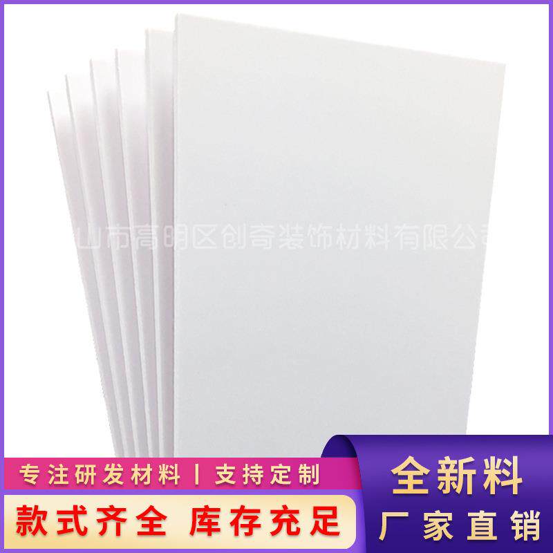 5mm共挤板PVC发泡板广告展示板雕刻UV喷绘背胶底板装饰广告牌