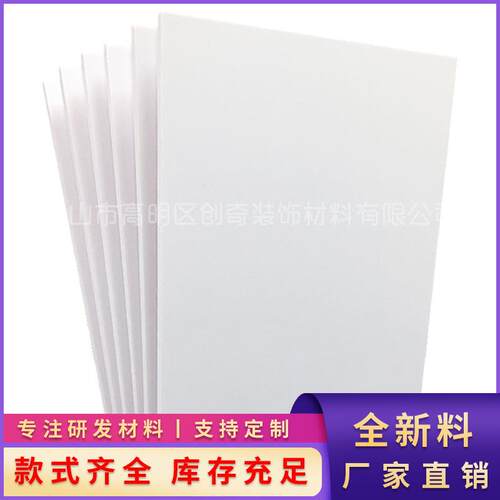 5mm共挤板PVC发泡板广告展示板雕刻UV喷绘背胶底板装饰广告牌