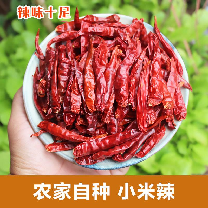 云南特辣超香小米辣七星椒朝天椒小米椒海椒辣椒特产红干辣椒食用