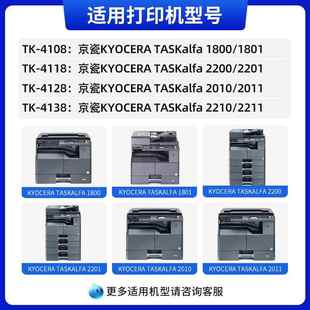 2011碳粉2210 2201 1801墨粉盒2200 天色适用京瓷2010粉盒1800