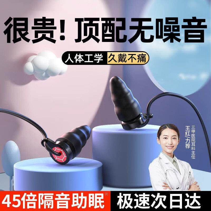 英国Beequiet耳塞睡眠睡觉专用隔音降噪超级宿舍防吵耳罩耳朵噪音
