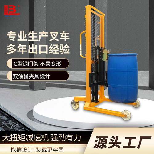 手动油桶翻转铲车塑料铁桶器机械式叉车可带秤堆车倒料车