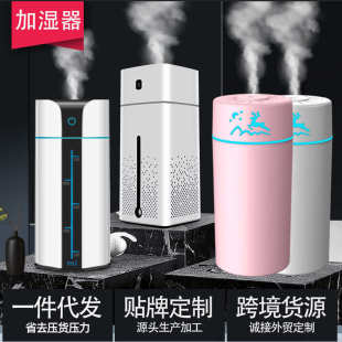 加湿器 新款 家用卧室大容量办公室usb车载喷雾器厂家跨境一件代发