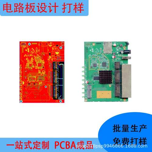 设计电路板电子产品开发电子产品电路原理图做电路板pcb板画电路