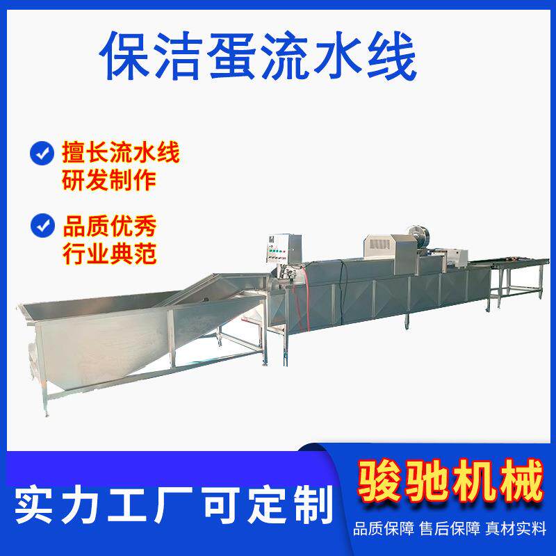 保洁蛋清洗机全自动洗蛋机养殖场商用鸡鸭蛋类大型蛋品清洗机