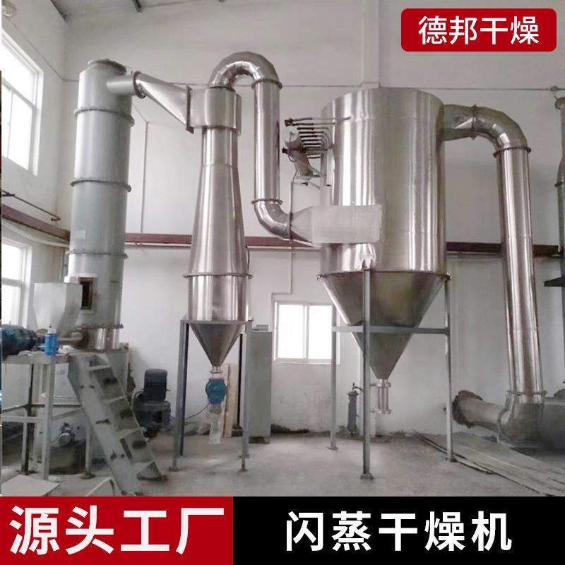 售氧出化燥钙闪蒸干机RUO海藻烘干机月桂酸快速旋转闪糖蒸干燥机