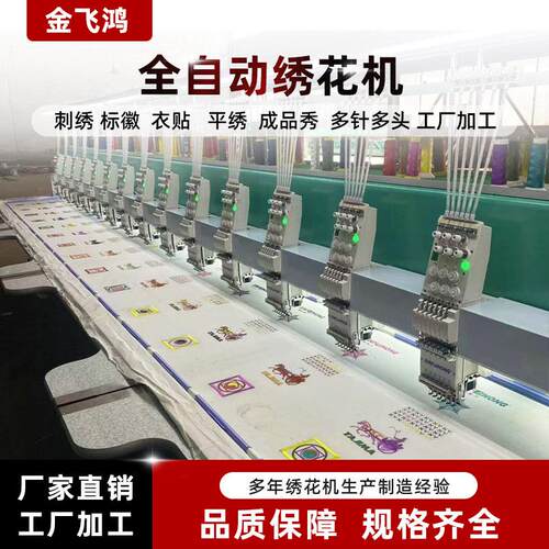 PX615全自动电脑绣花机成衣绣字机小型家用绣花机logo刺绣机