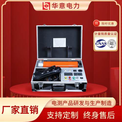 华意电力一体式直流高压发生器ZGS-60kV/2mA
