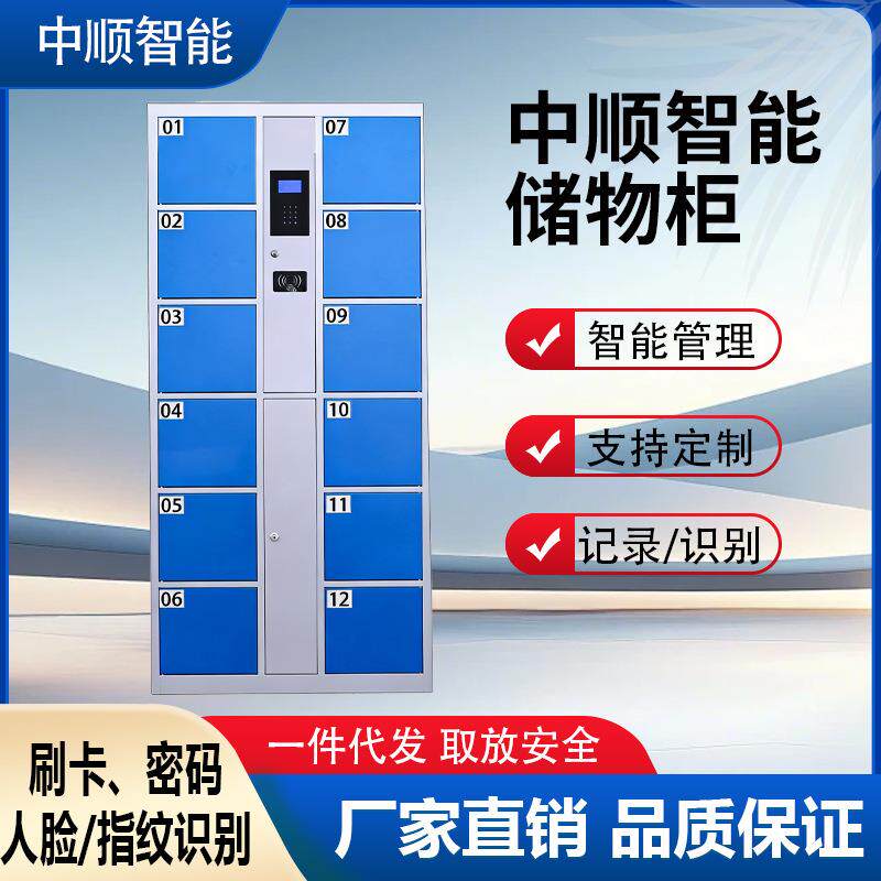 超市电子存包柜智能储物柜商场寄存柜红外条码刷卡密码手机存放柜