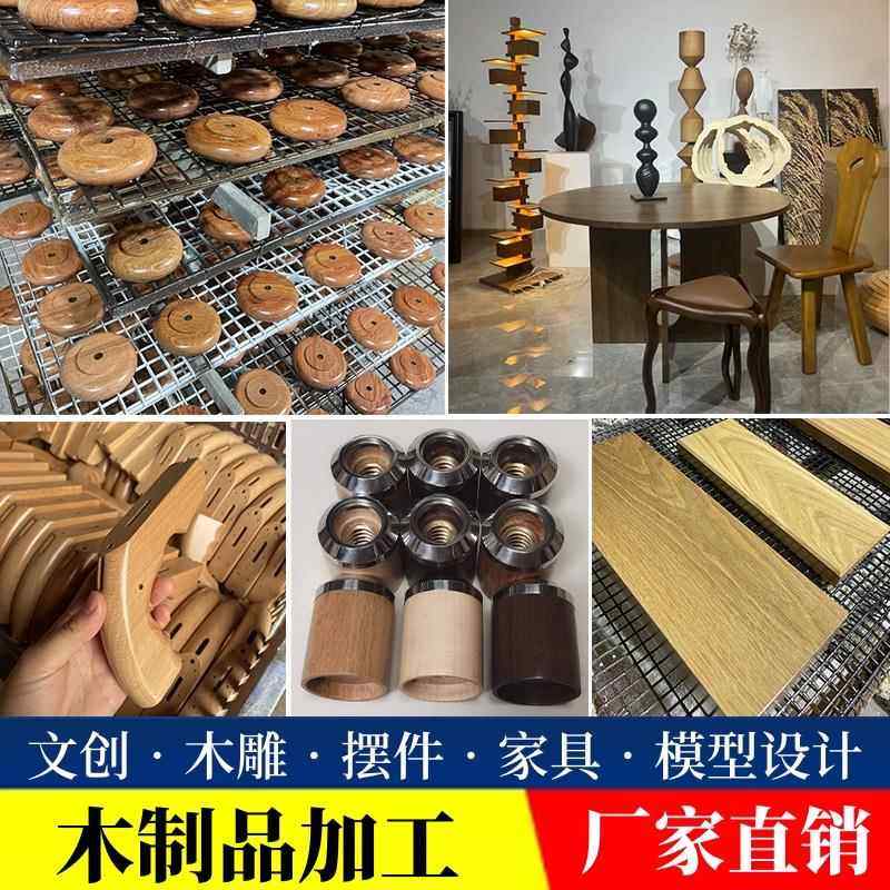 木制家俱木雕摆件来图定制木头加工实木配件异形家俱学生作品订做