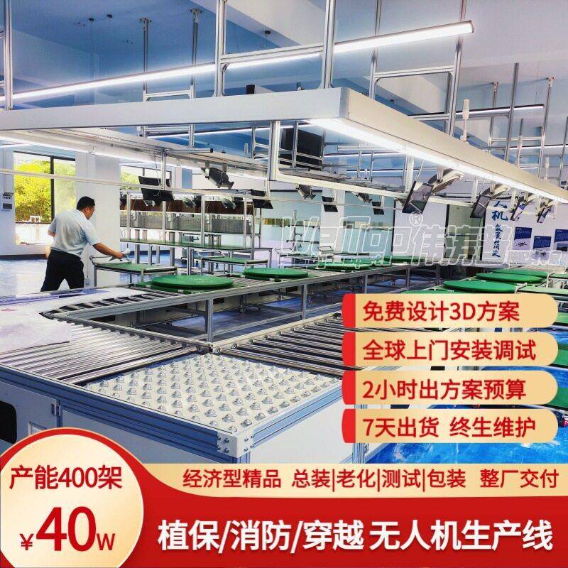 四/六/八旋翼无人机生产线免费设计D方案预装搭建