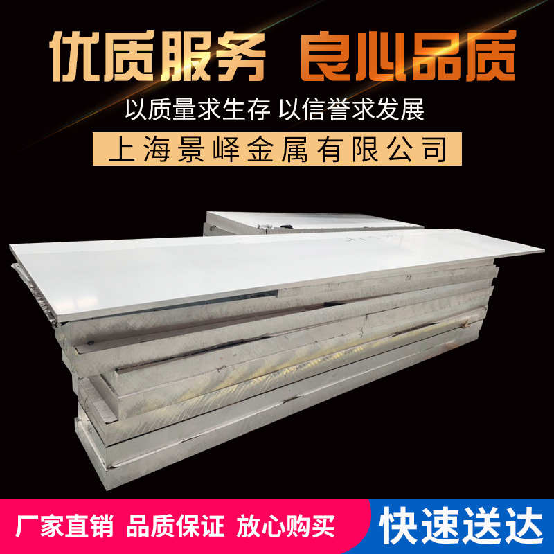 1060 1050 纯铝板  7075 2017A 双面贴膜 5A06  5052  3003 铝棒