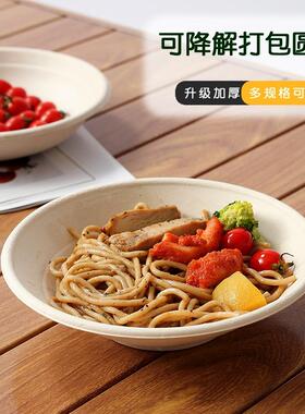 厚纸浆餐具圆食碗沙拉素食盒一次性带盖餐盒轻食加商用面打包ZJD