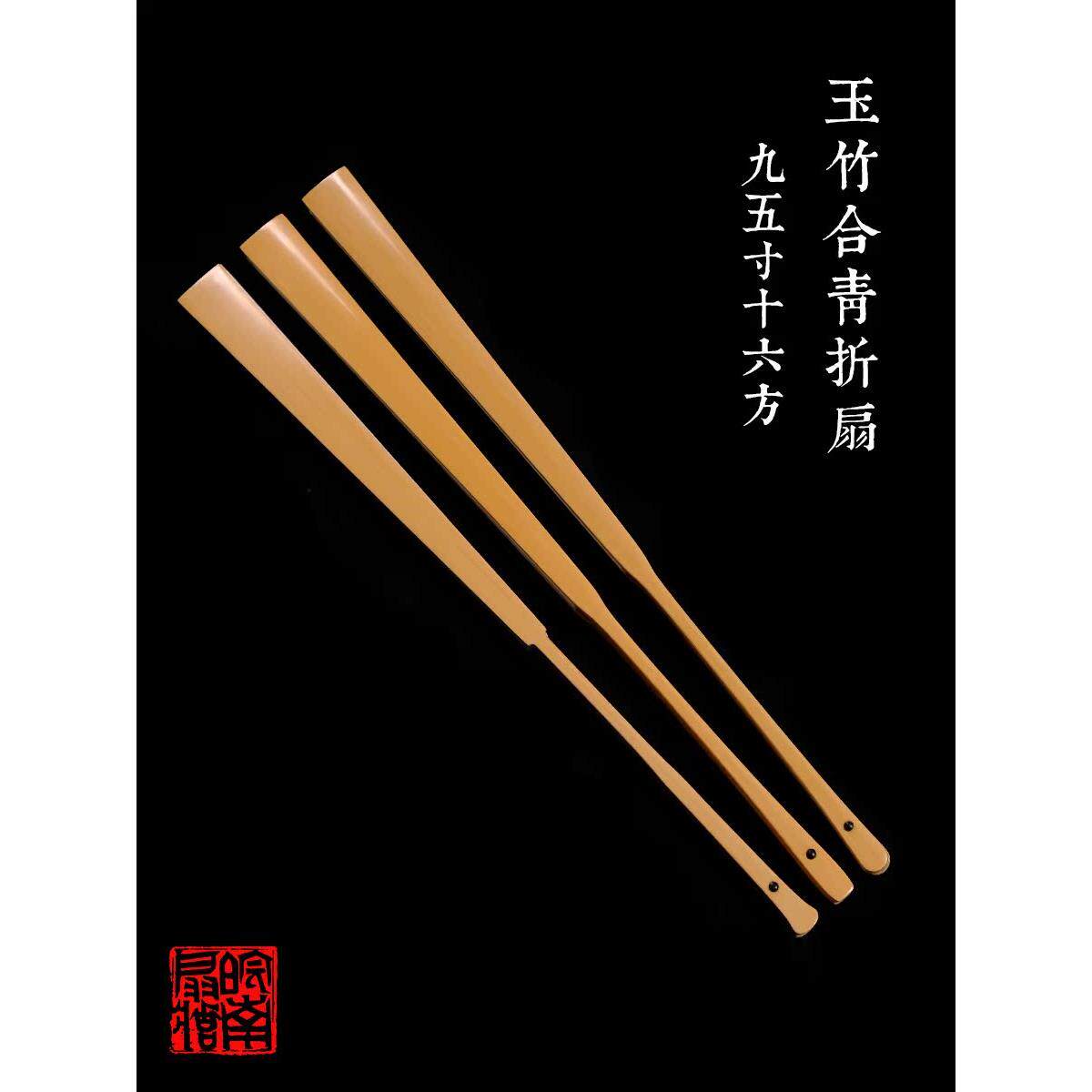 万南范庄11.1寸方精工香黄单绿河清文湾折扇苏工纯手工扇骨古风