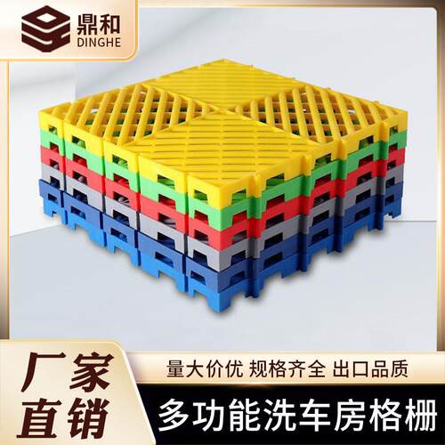 三公分洗车房拼接地格栅PP全新料洗车场免挖槽地塑料隔板4S店地垫