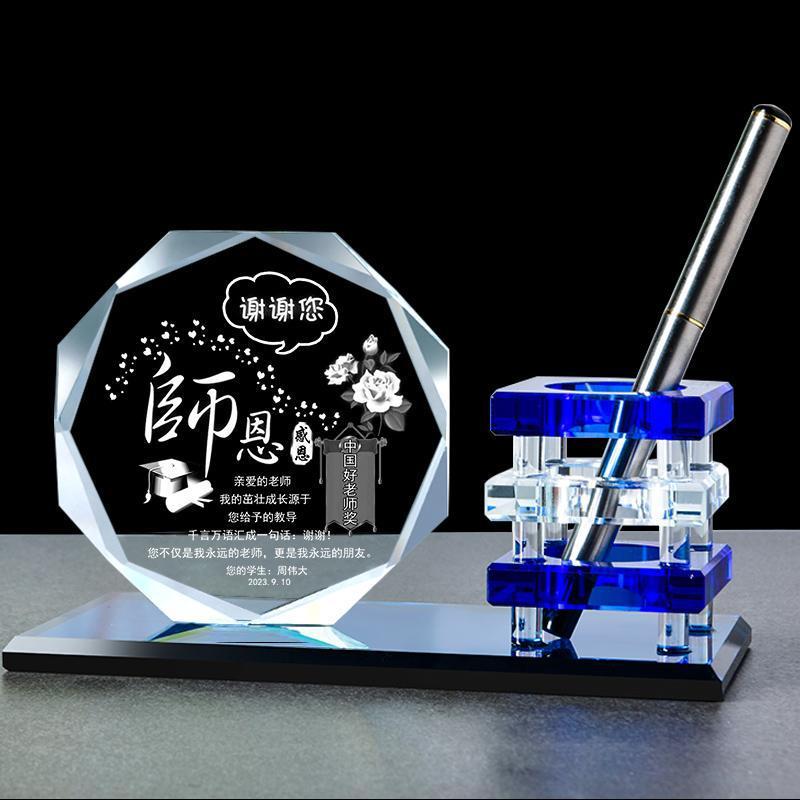 纪念品礼物语文数学老师水晶笔筒