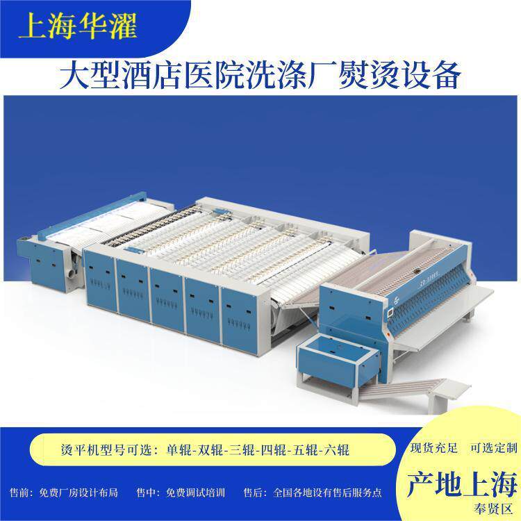 床单被套烫平机水洗厂布草熨烫机3.3m五辊蒸汽烫平机台布烫平机