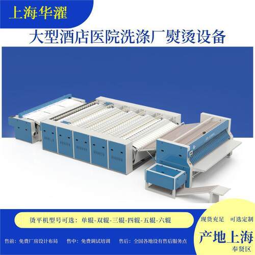 床单被套烫平机水洗厂布草熨烫机3.3m五辊蒸汽烫平机台布烫平机