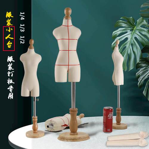 分腿小人台bjd迷你模特立体裁剪教学二分之一四分之一 模特道具女