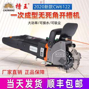 6122/3836一次成型混凝土墙壁切割机水电安装线槽无尘开槽机