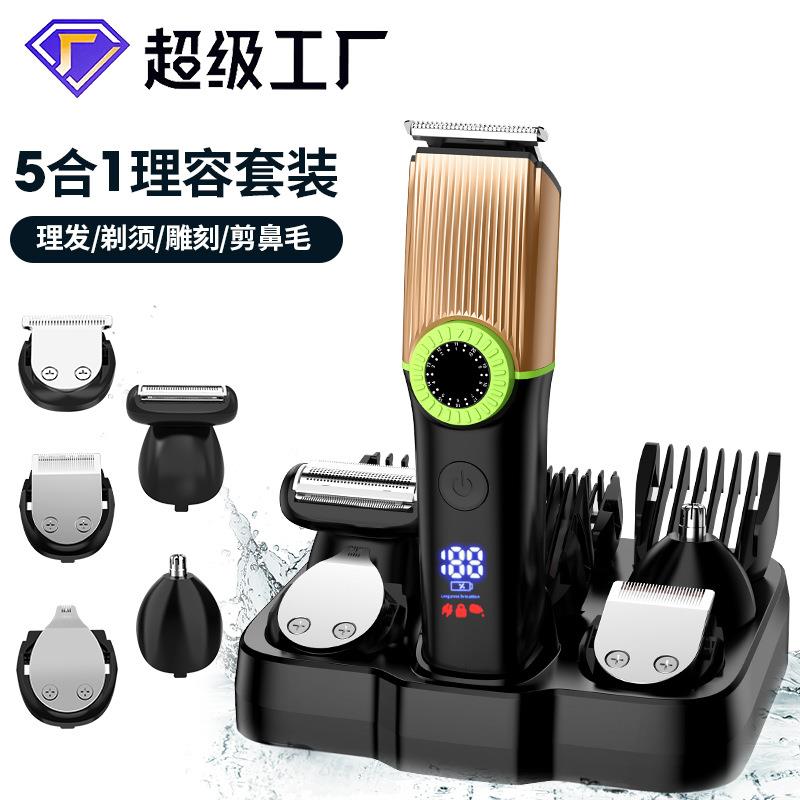 新款5合1多功能理发器油头雕刻剃须剪鼻毛刮体毛理容套装跨境