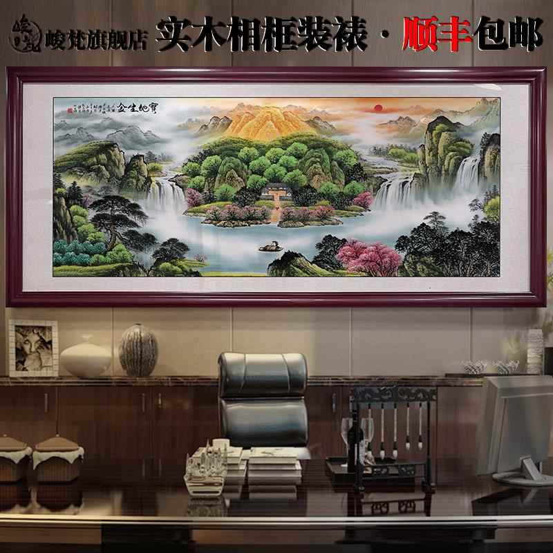 宝地生金聚宝盆客厅办公室旭日东升招财沙发背景装饰国画山水挂画