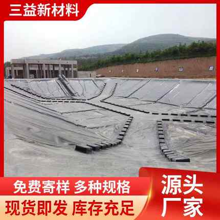 hdpe土工膜鱼塘养殖沼气池防渗膜污水处理垃圾填埋场HDPE土工膜