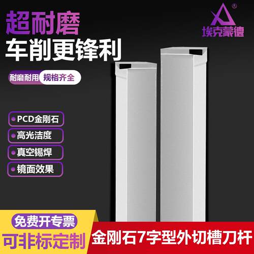 PCD金刚石车刀 数控刀杆反7字型切槽刀16/20方七反外槽刀正刀反刀