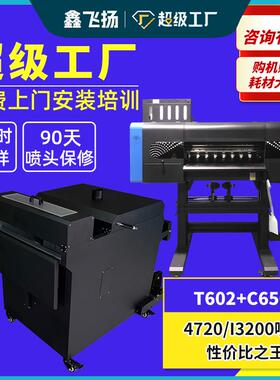 现货广州工厂现货免雕刻T恤柯式白墨烫画打印机全自动DTF抖粉