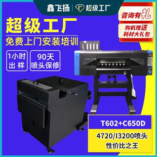 白墨烫画打印机全自动DTF抖粉 现货广州工厂现货免雕刻T恤柯式
