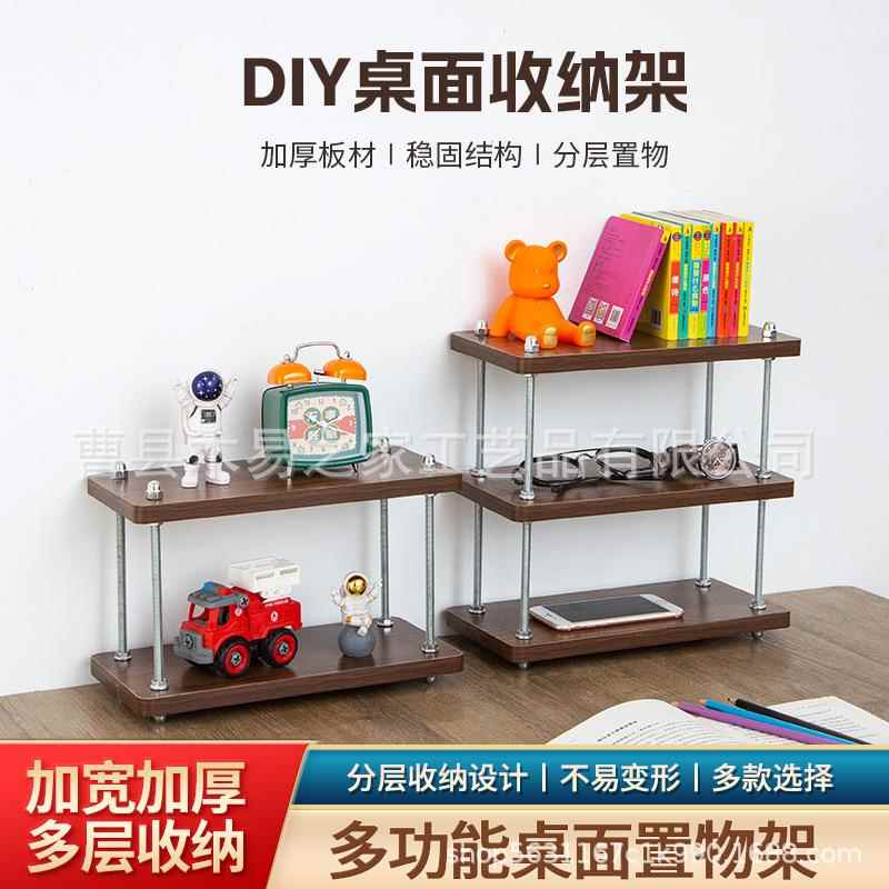 置物架中古风架子厨房架子办公桌隔层架工位桌面收纳小书架茶杯架