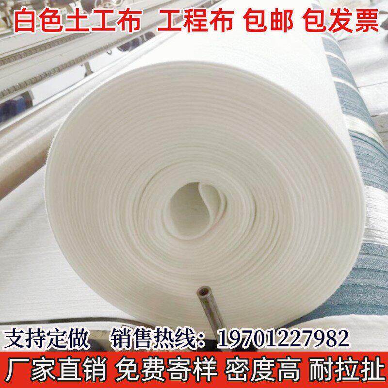 土工布工程布白色无纺布滤渗水公路养护保湿毯桥梁护坡混凝土养护