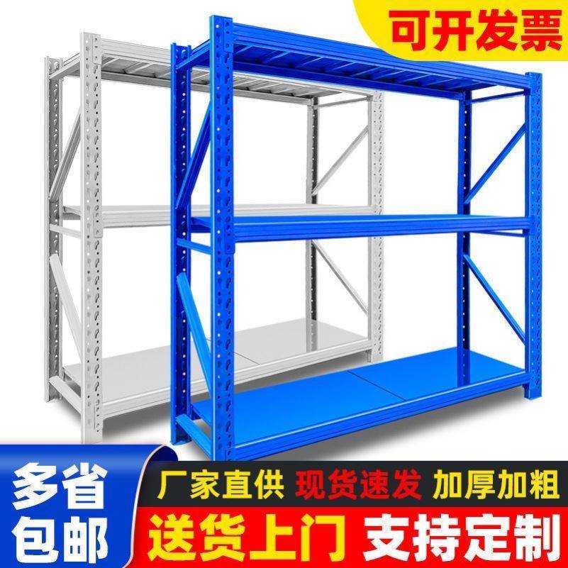 仓库仓储货架多层家用储物架快递铁架子五金置物架落地超市展示架